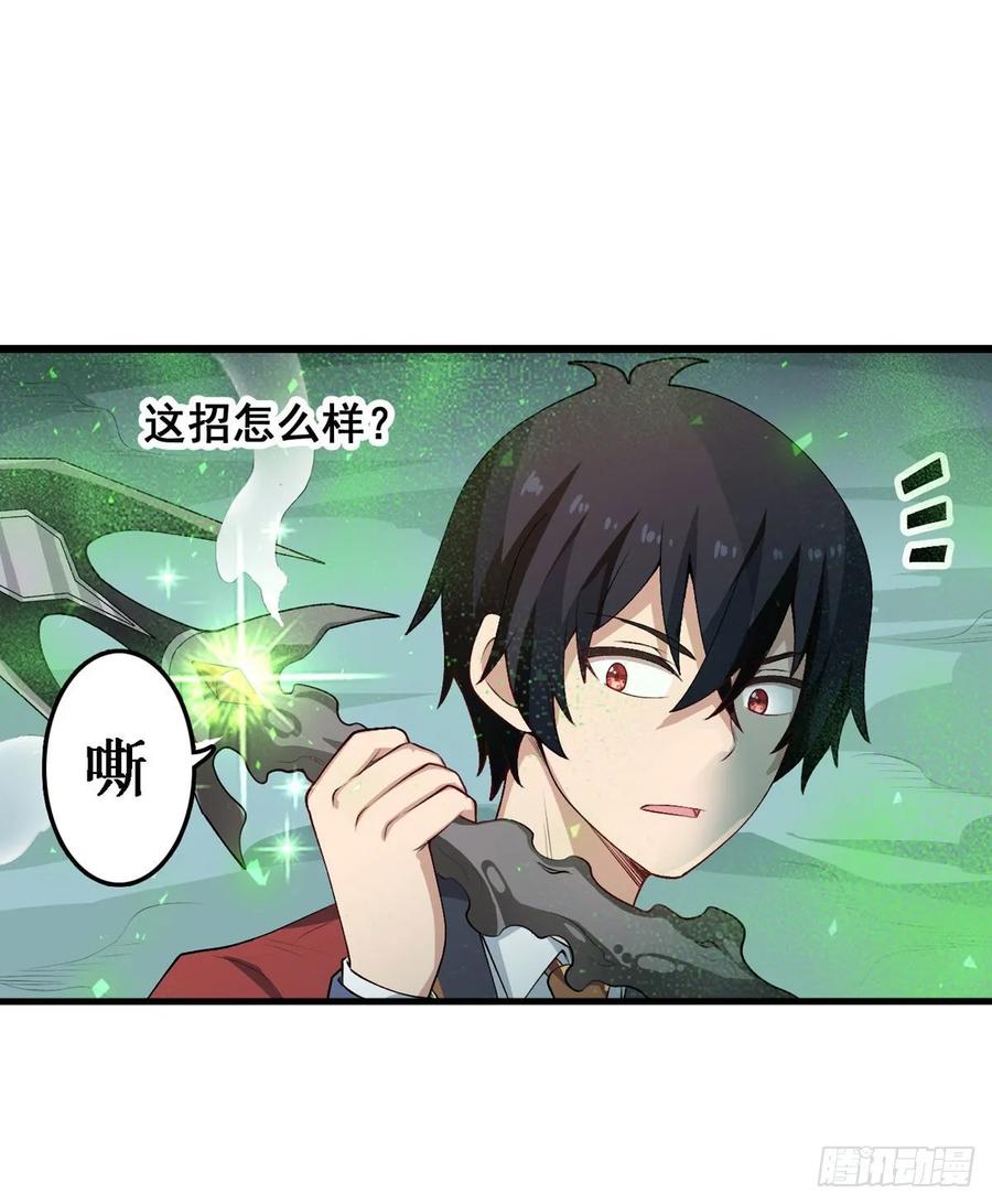 第78话 传奇28