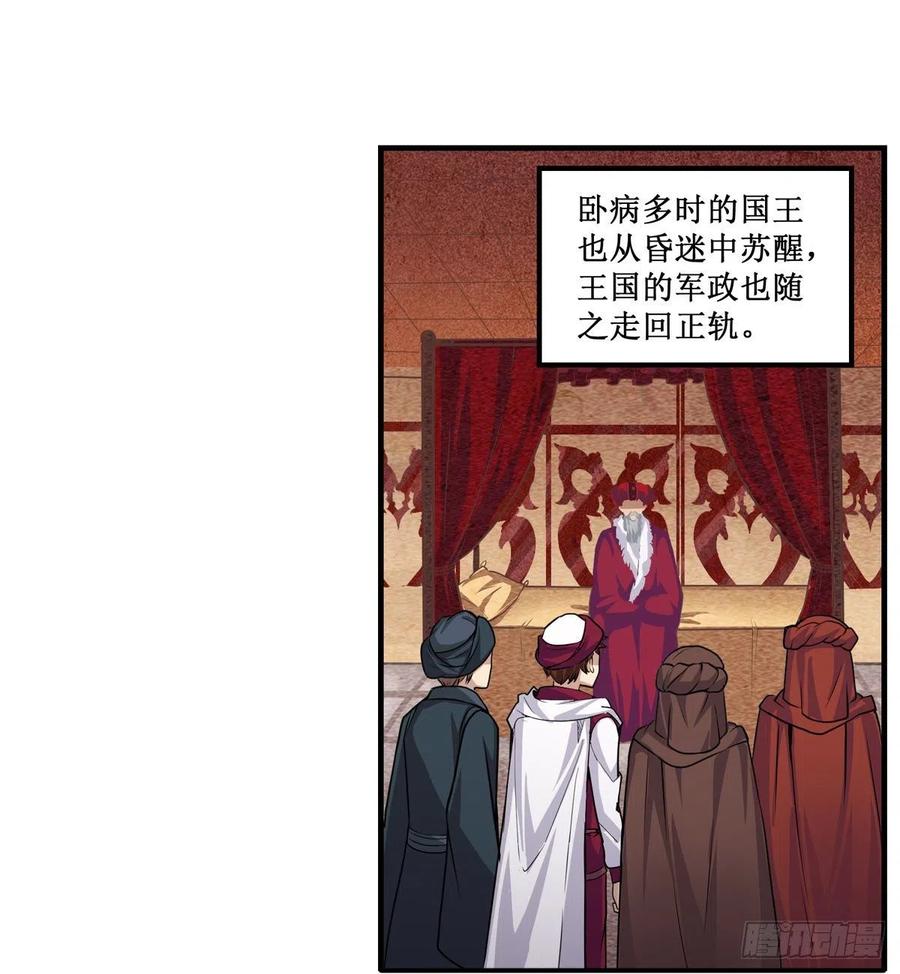 第186话 该起床了28