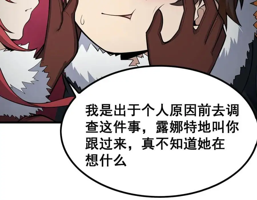 第409话 极冰炎35