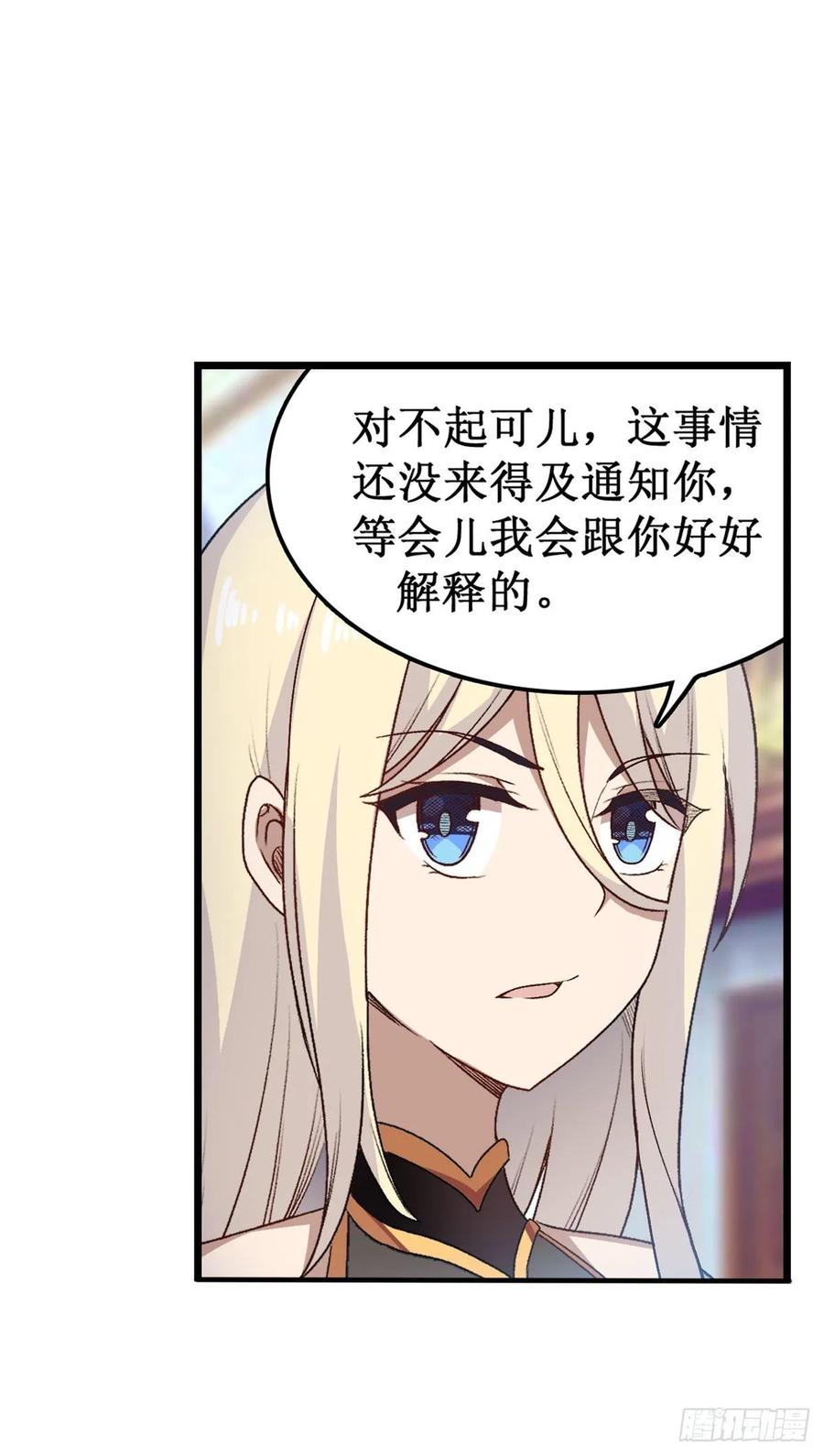 第67话 解除婚约13