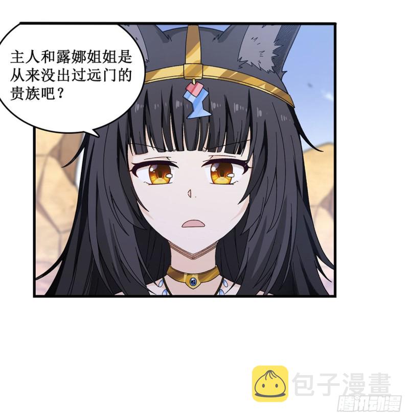 第87话 不是猫咪是利姆36