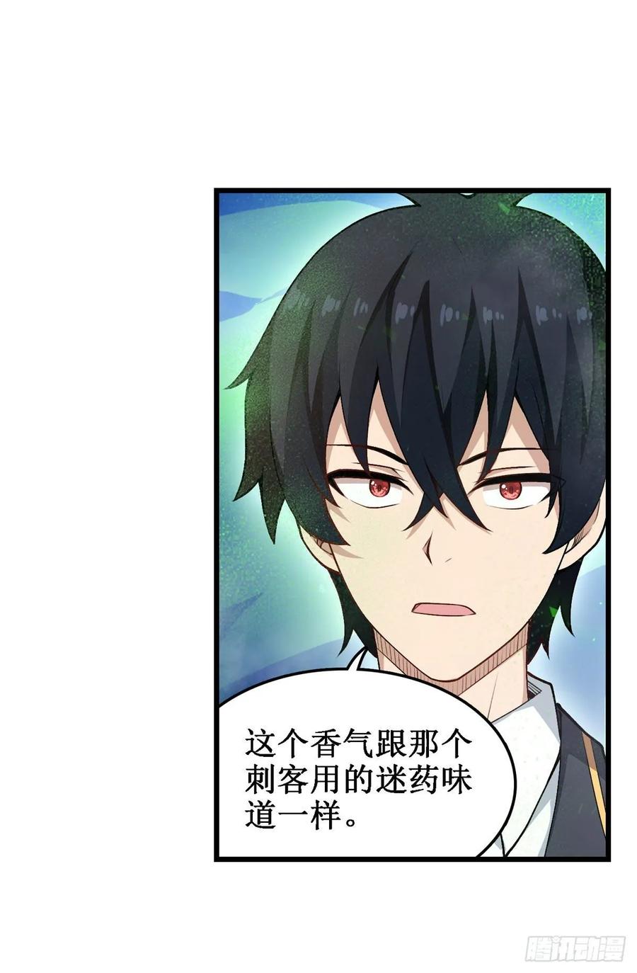 第79话 阴谋暴露2