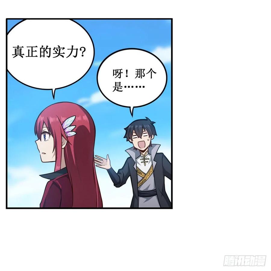 第222话 解封17