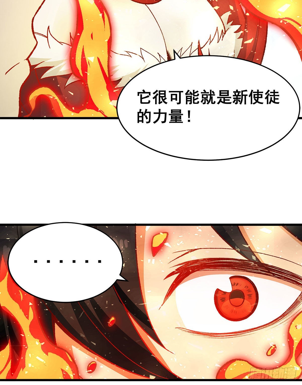 第287话 使徒的陨落68