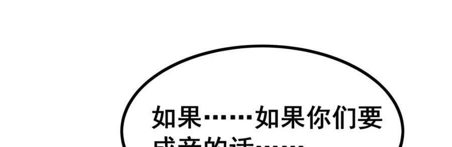 第362话 三人成亲90