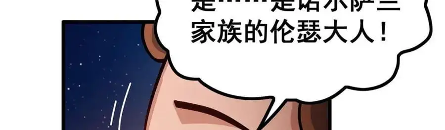第388话 诡术26