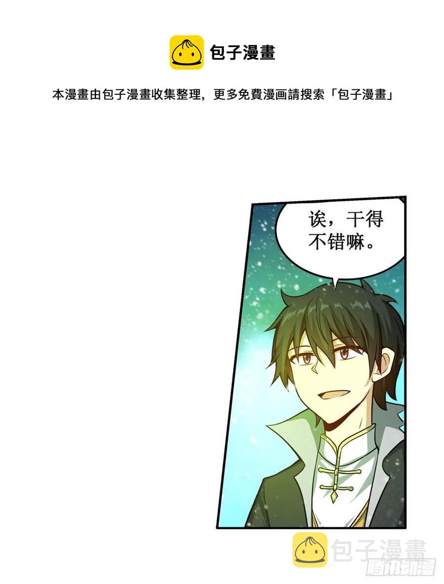 第207话 小毛孩VS老阴人20