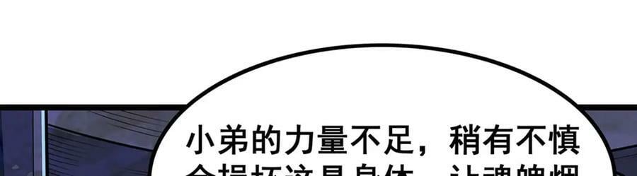 第351话 万灵之主126