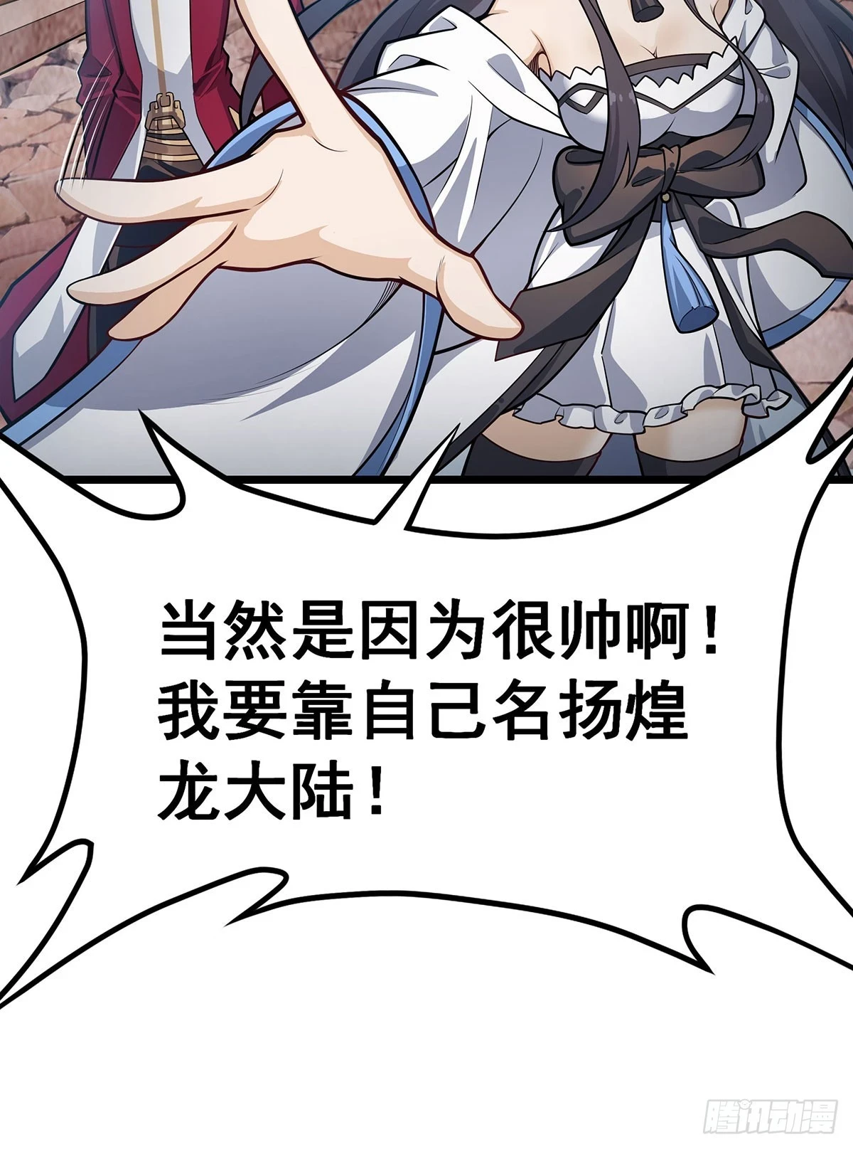 第314话 有钱人的快乐35
