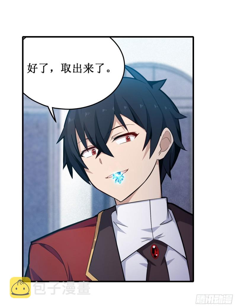 第137话 我可不是人类5
