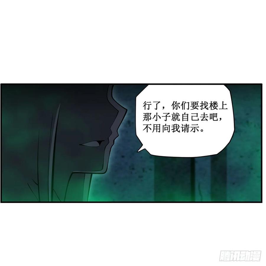 第214话 绝魂塔49