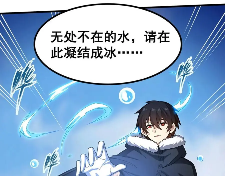 第411话 祐尔曼的中阶魔法75