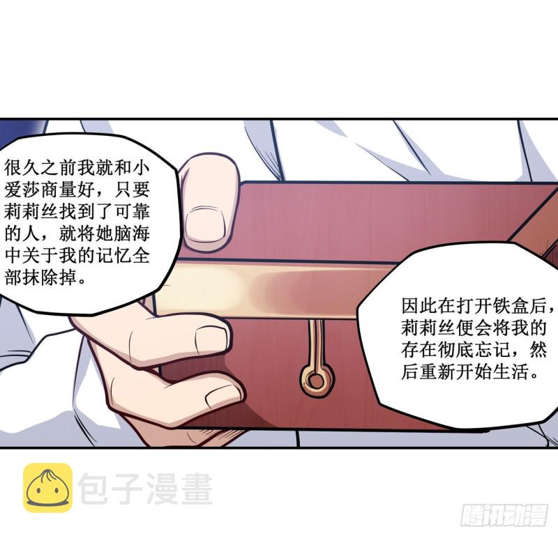 第114话 吾即法则28