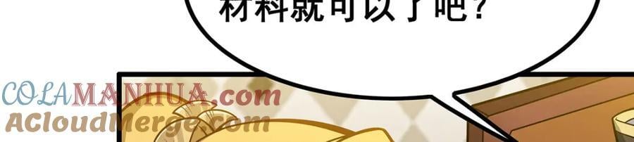 第379话 光核结晶120