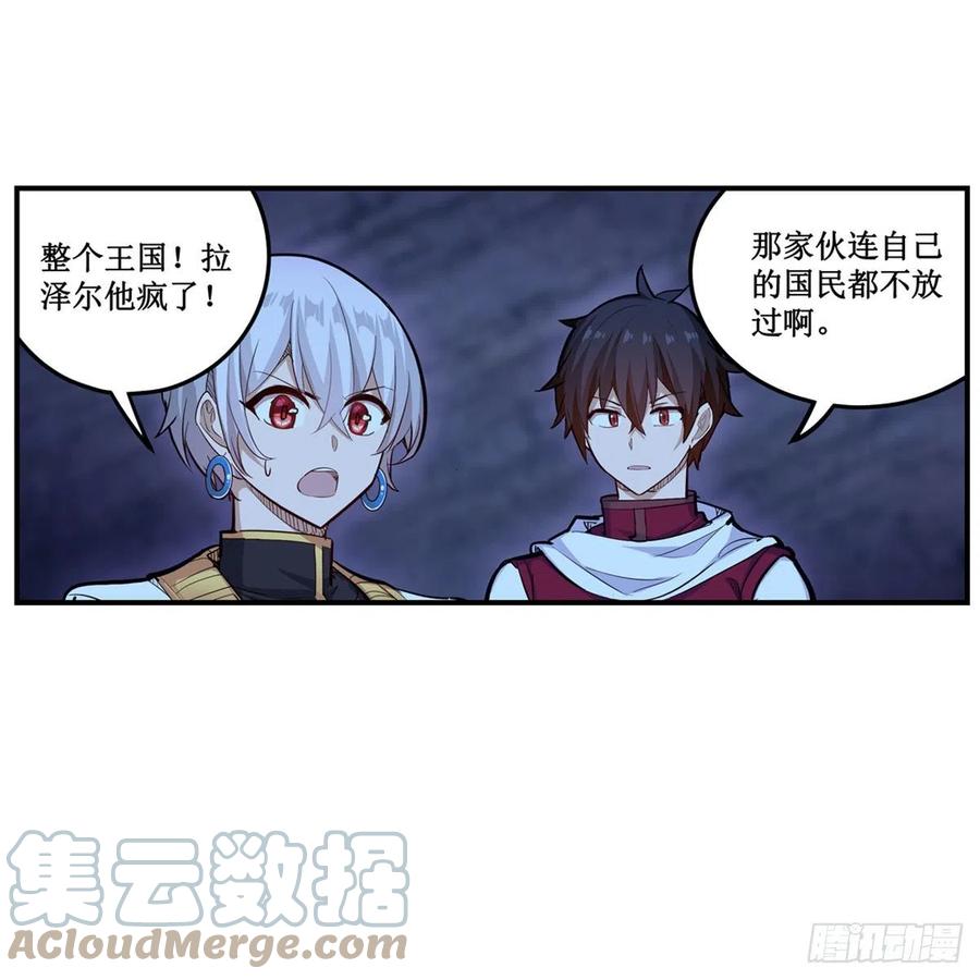 第178话 融化的结晶45