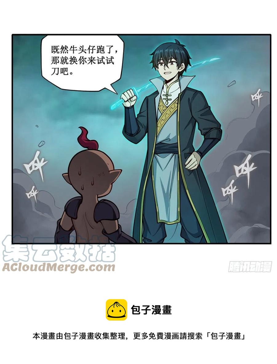 第213话 地灵草12