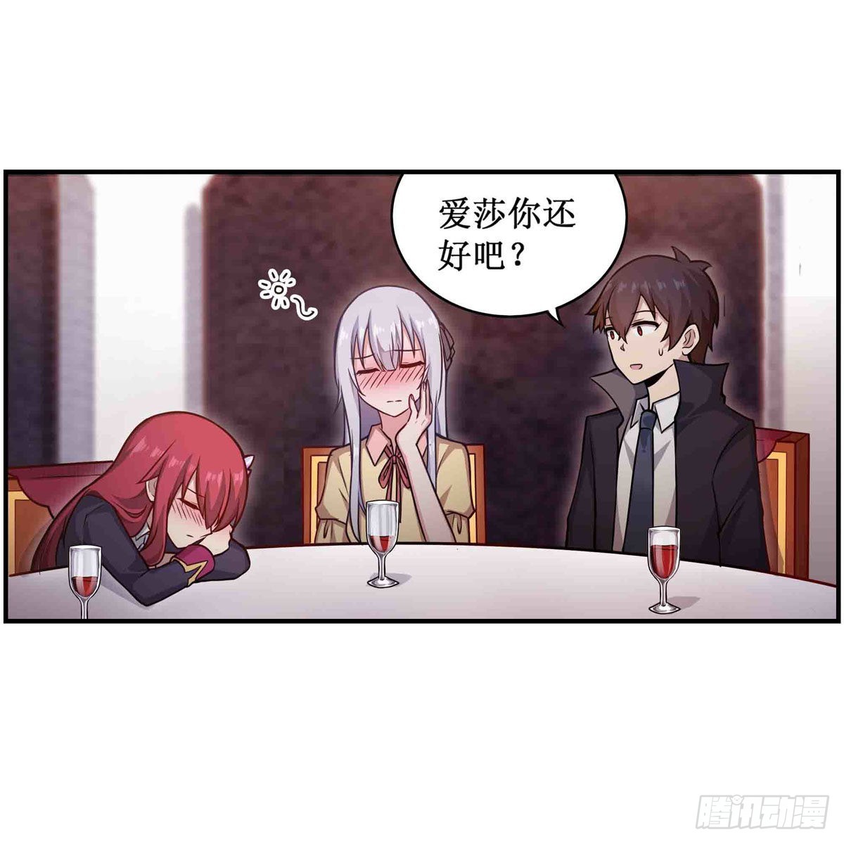 第244话 吨吨吨3