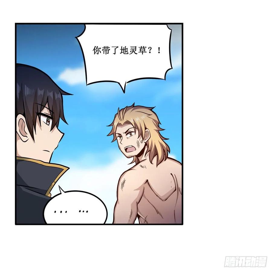 第224话 邪神35