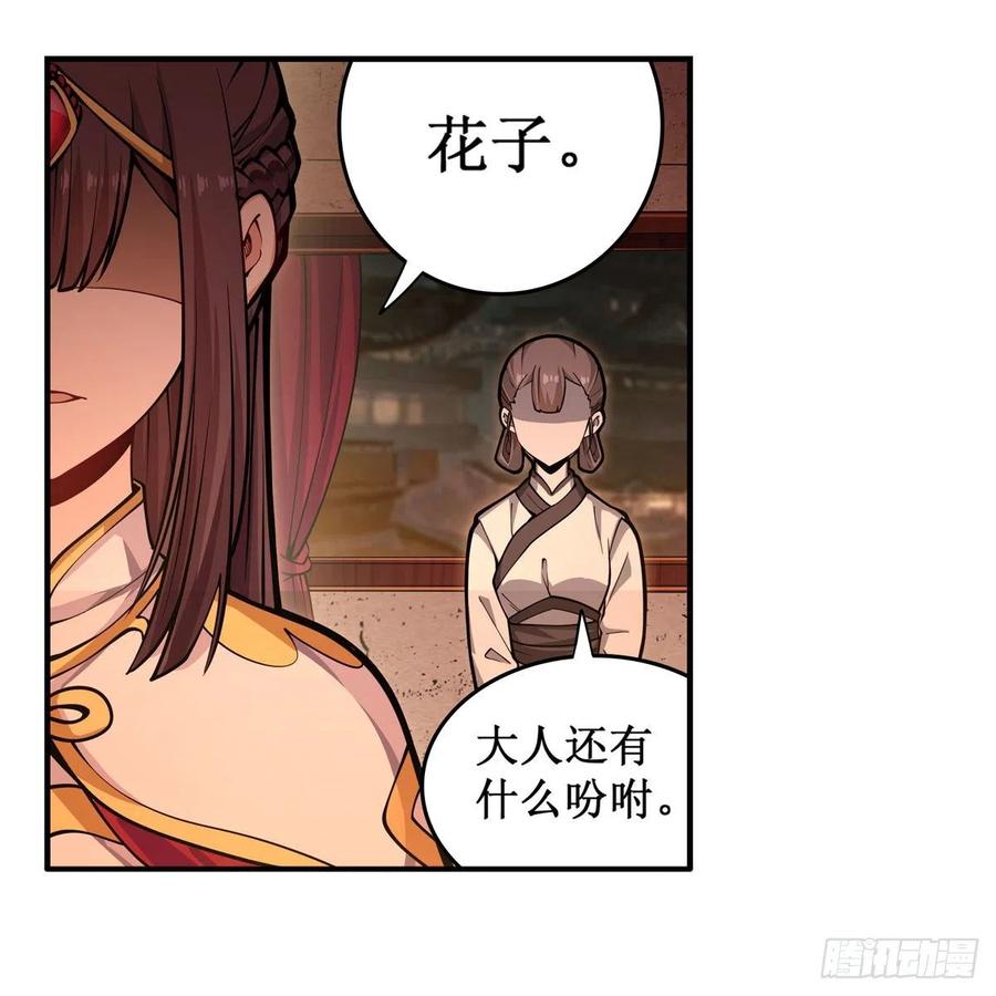 第197话 阴兽鬼王3