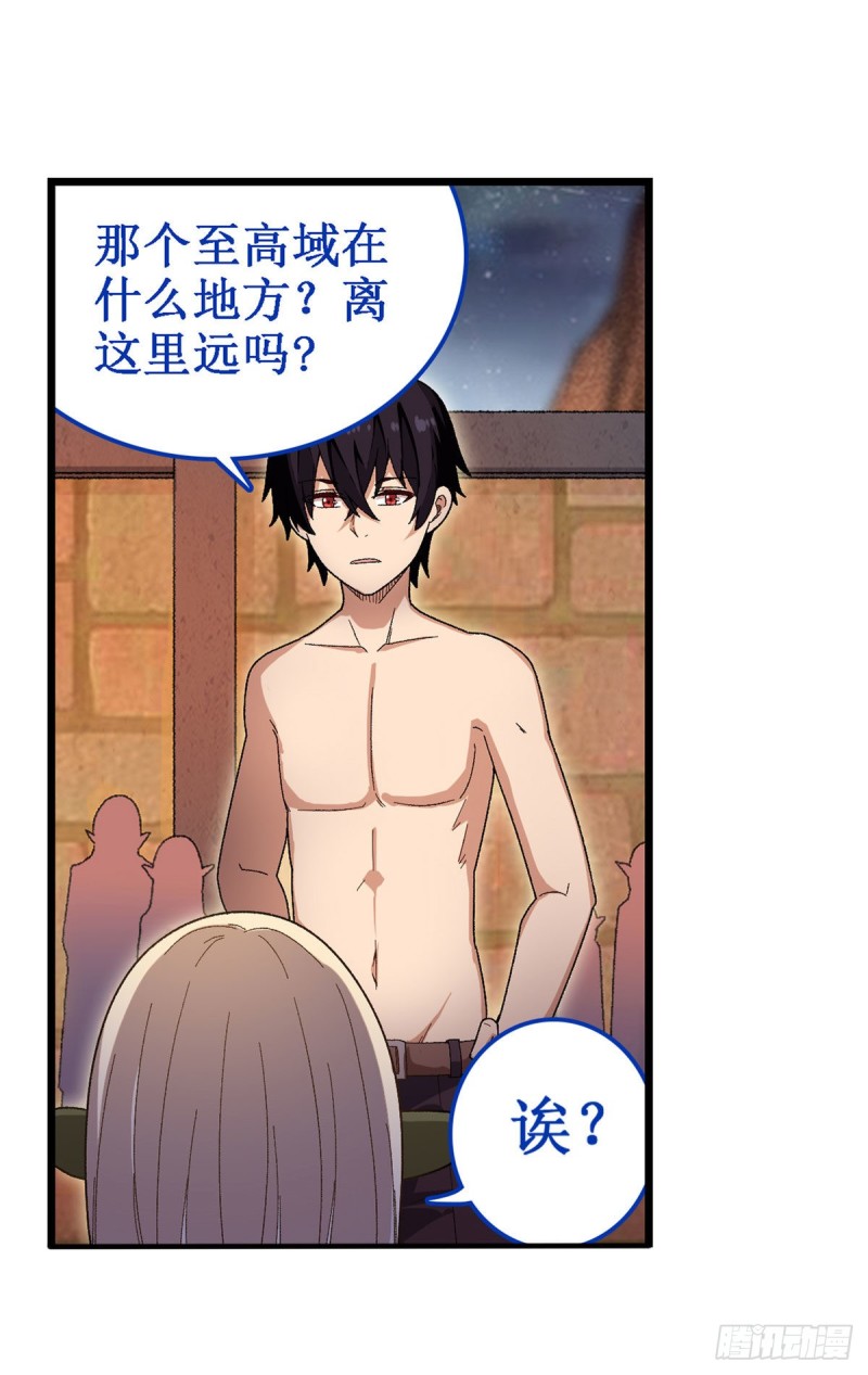 第86话 食人魔？瞬杀！2