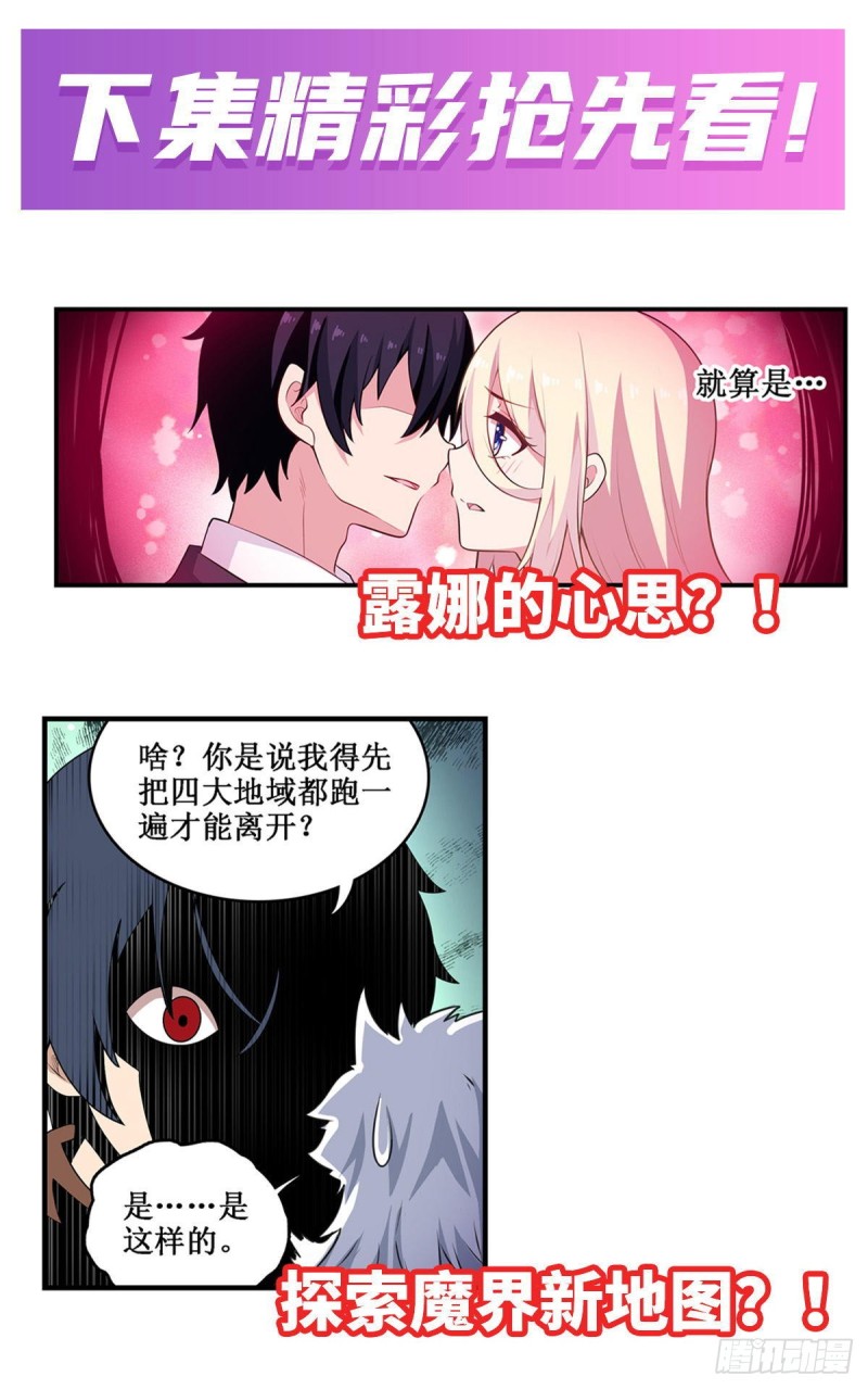 第101话 吞天巨蛇36