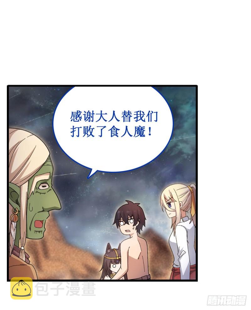 第87话 不是猫咪是利姆8