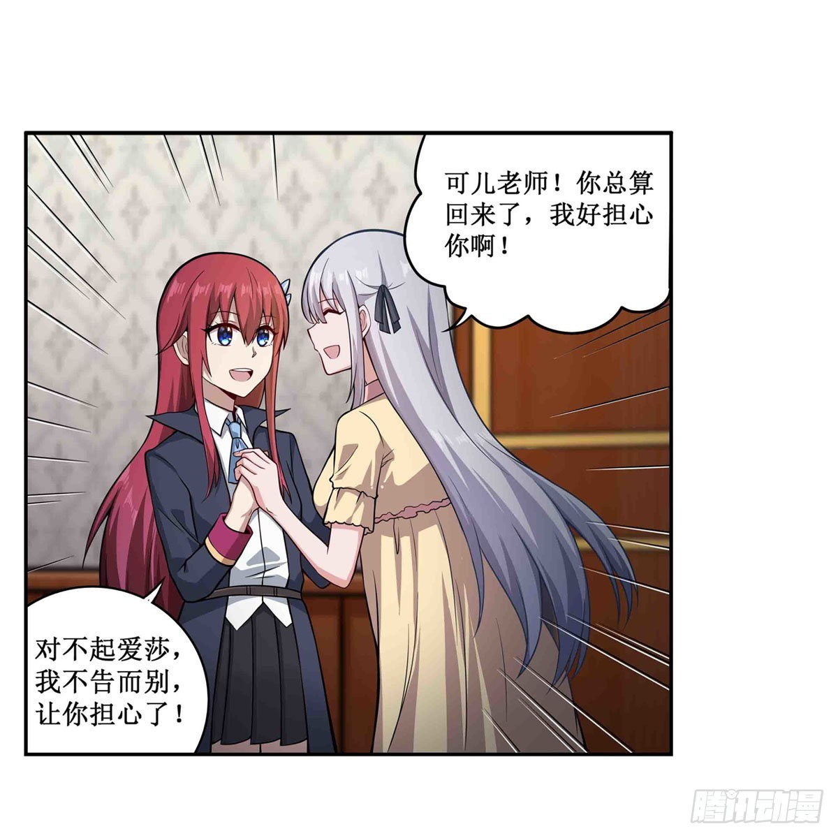 第243话 不醉不归11