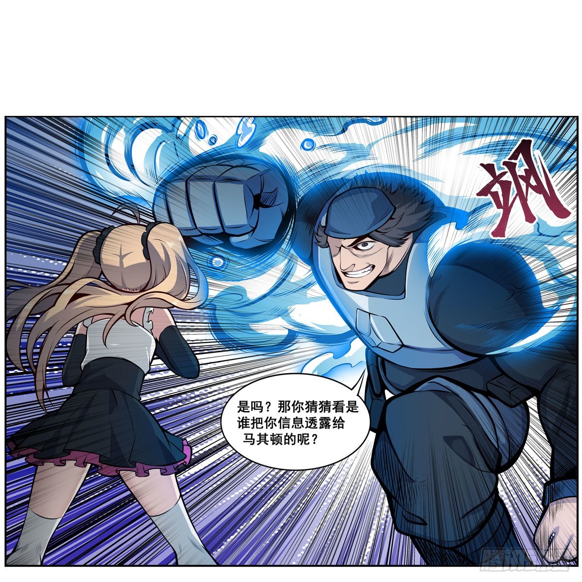 第279话 尽入彀中39