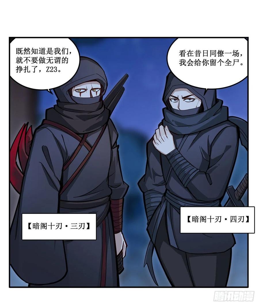 第170话 三人约会53