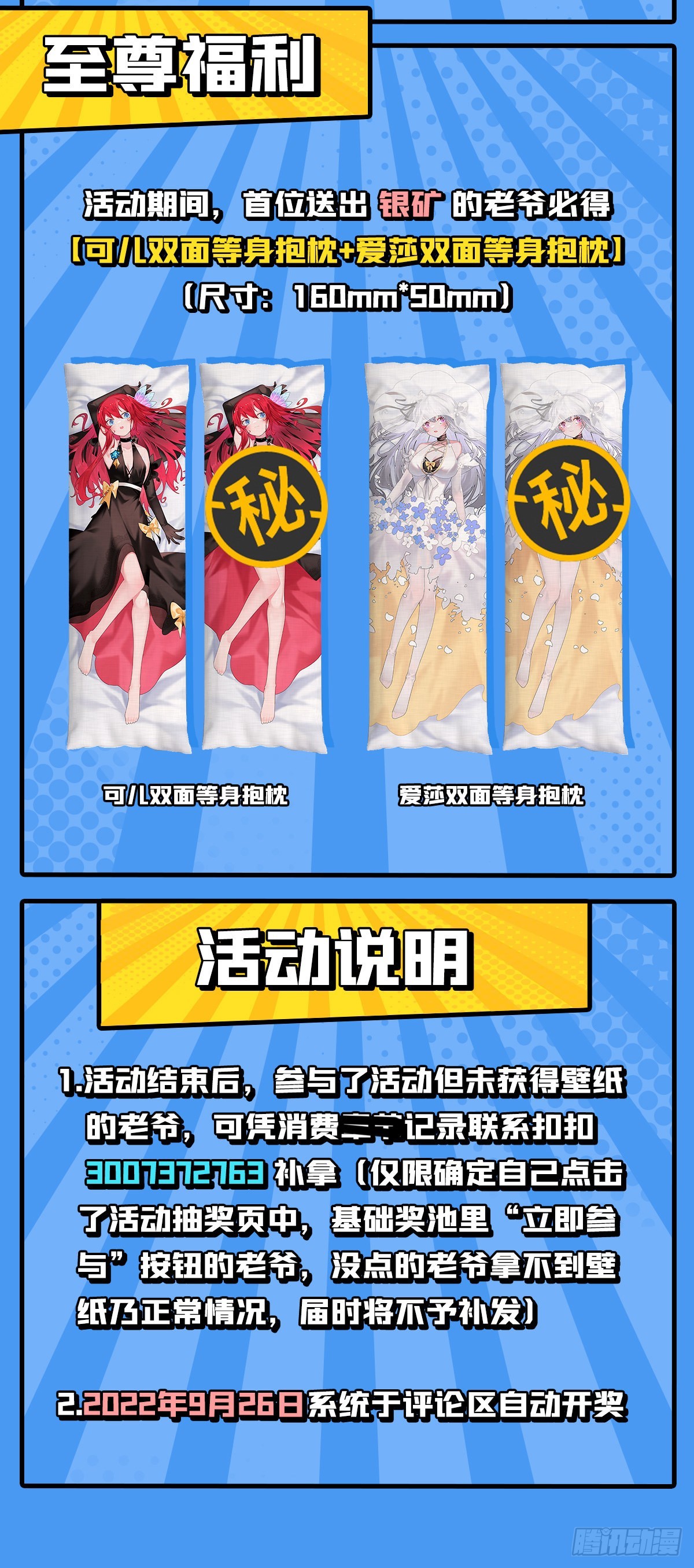 第276话 “亲爱的”51