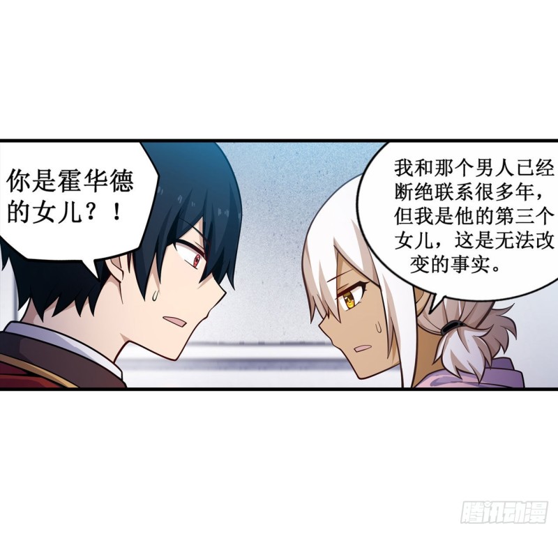 第132话 你要袒护她？17