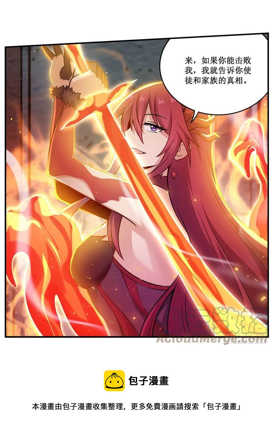 第215话 先祖夏洛特36