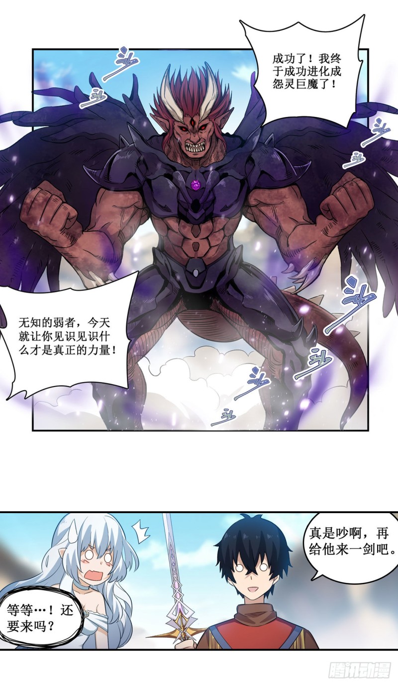 第94话 天罚24