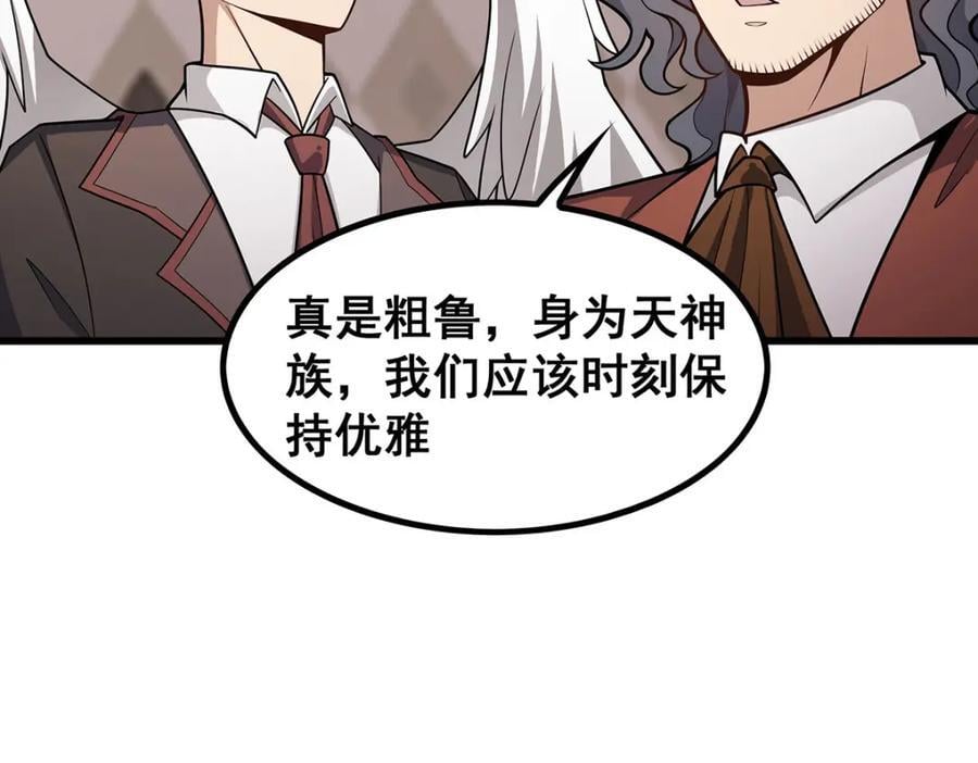 第380话 秘制美羽膏49