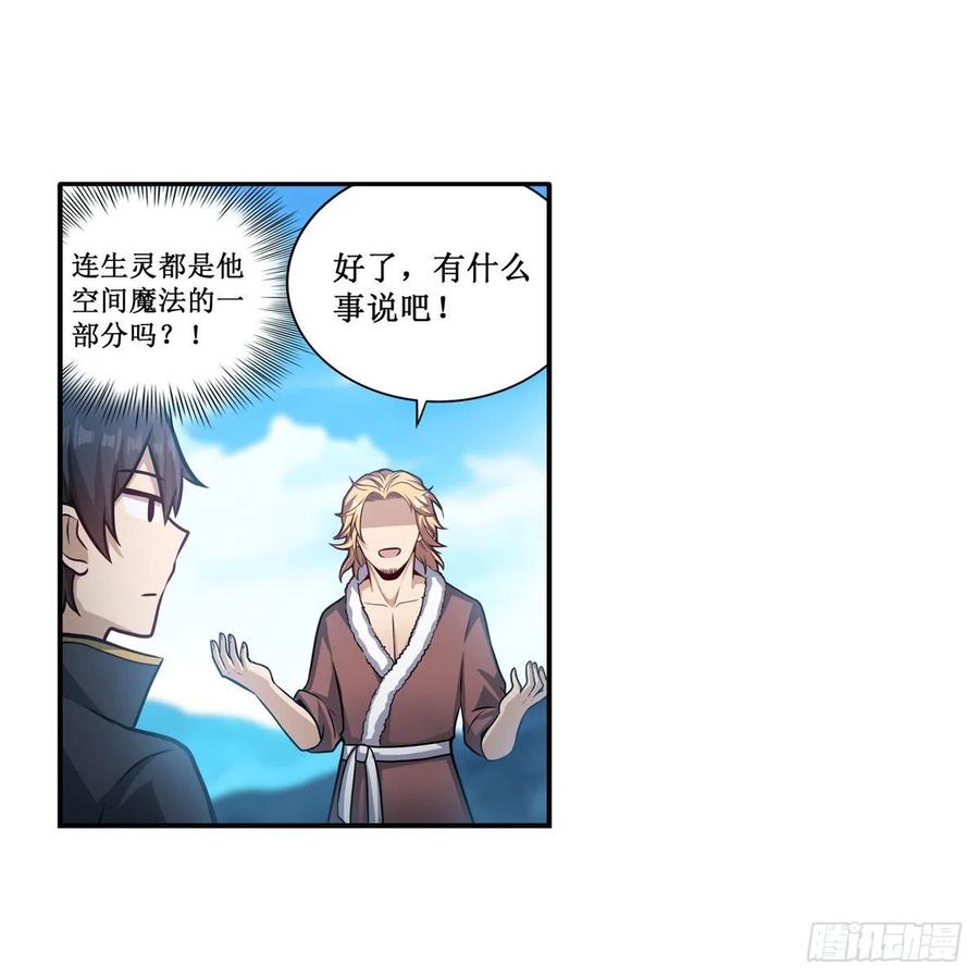 第219话 手痒19