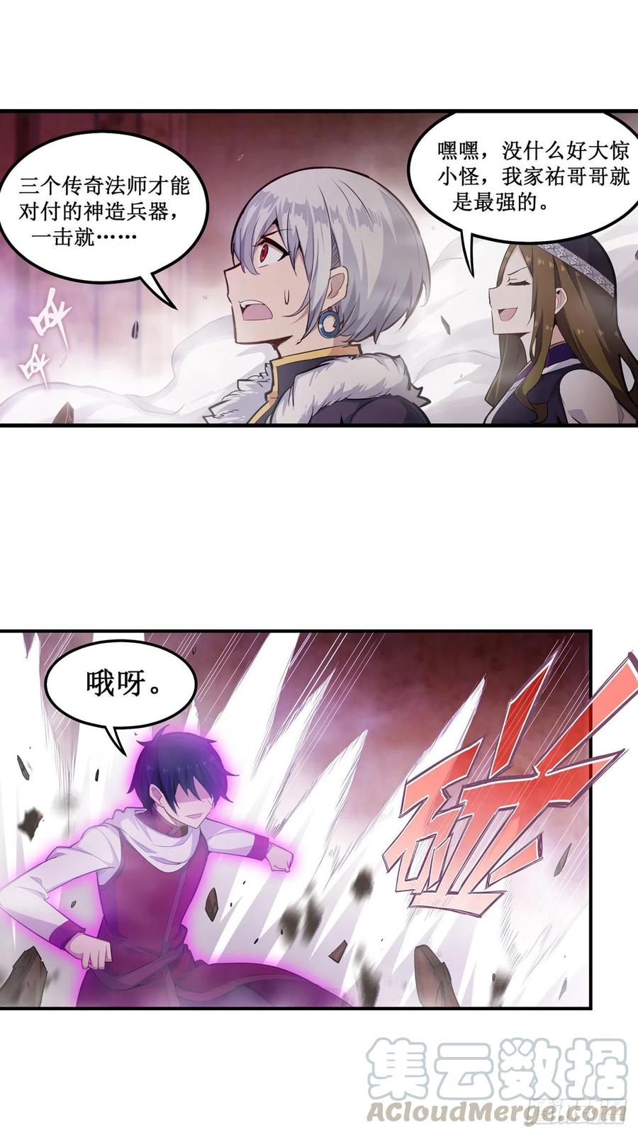 第157话 陪你们玩玩12