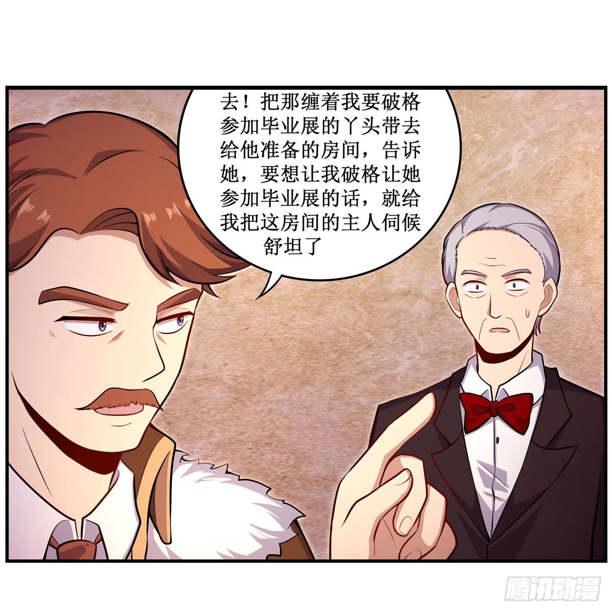 第271话 投其所好41