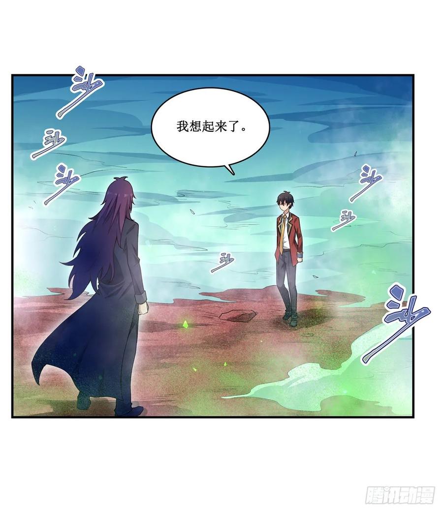 第79话 阴谋暴露1