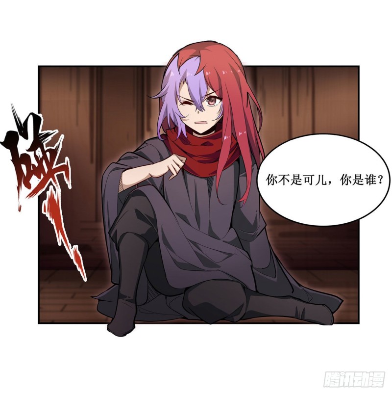 第147话 你这个变态！17