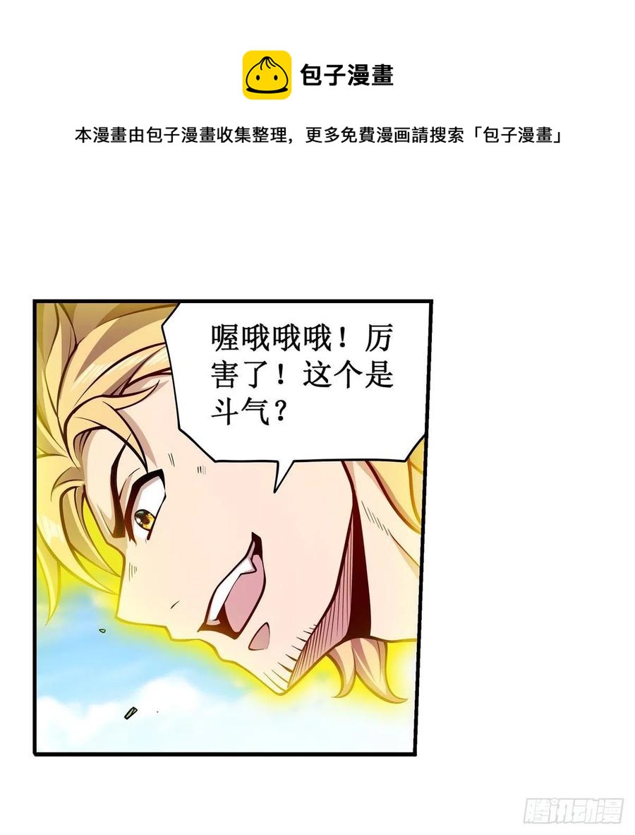 第220话 兴奋至极20