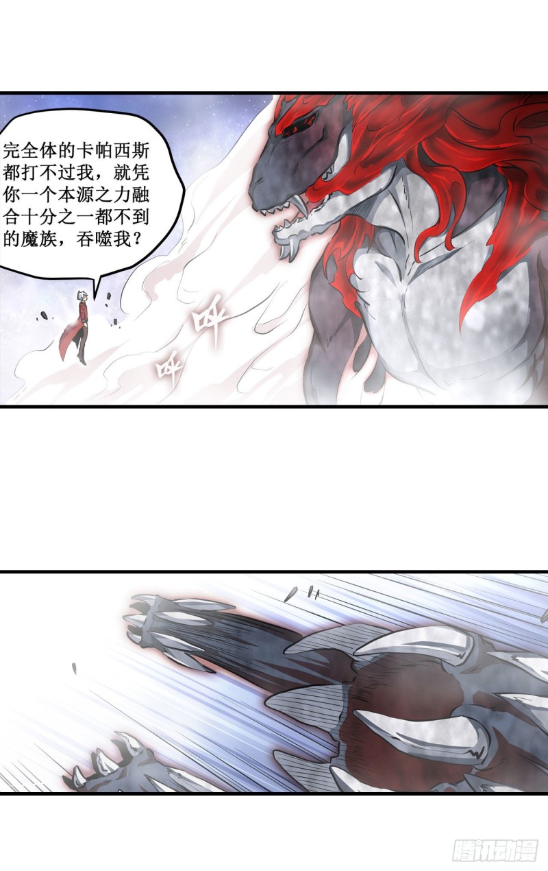 第124话 就凭你？23