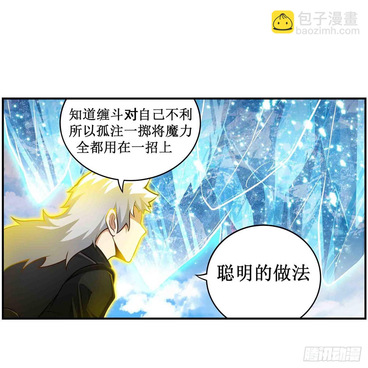 第253话 孤注一掷1