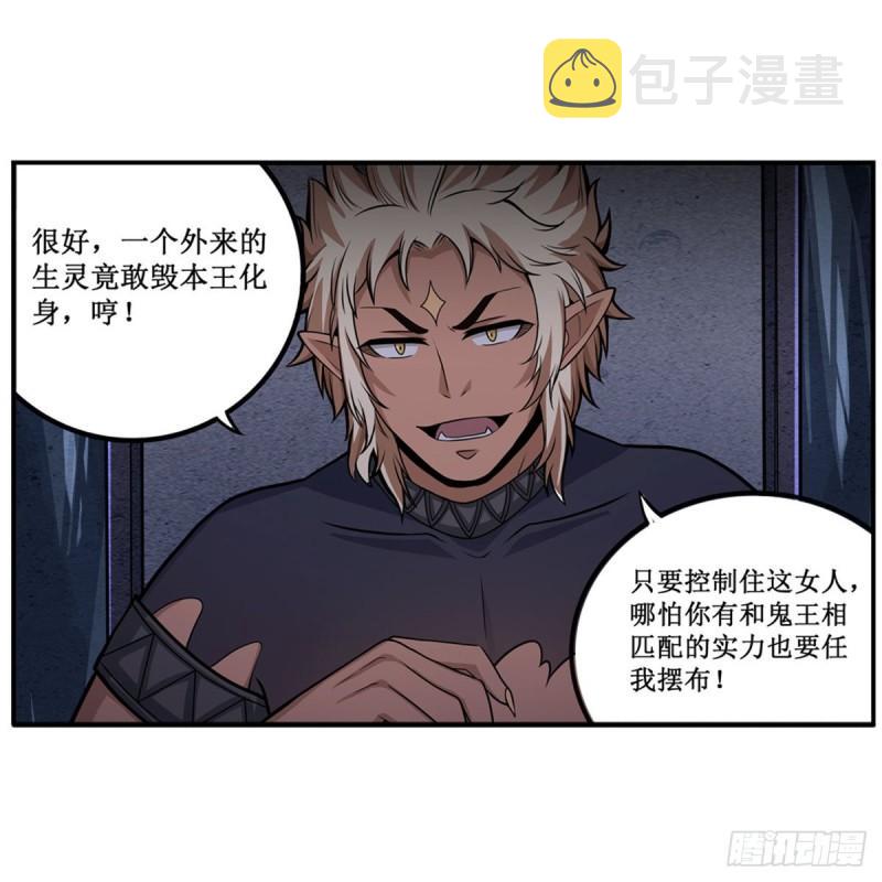 第203话 魂宴35