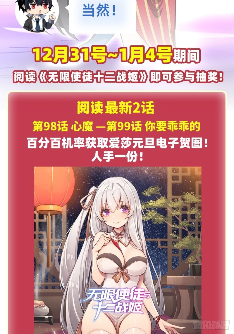 第99话 你要乖乖的34