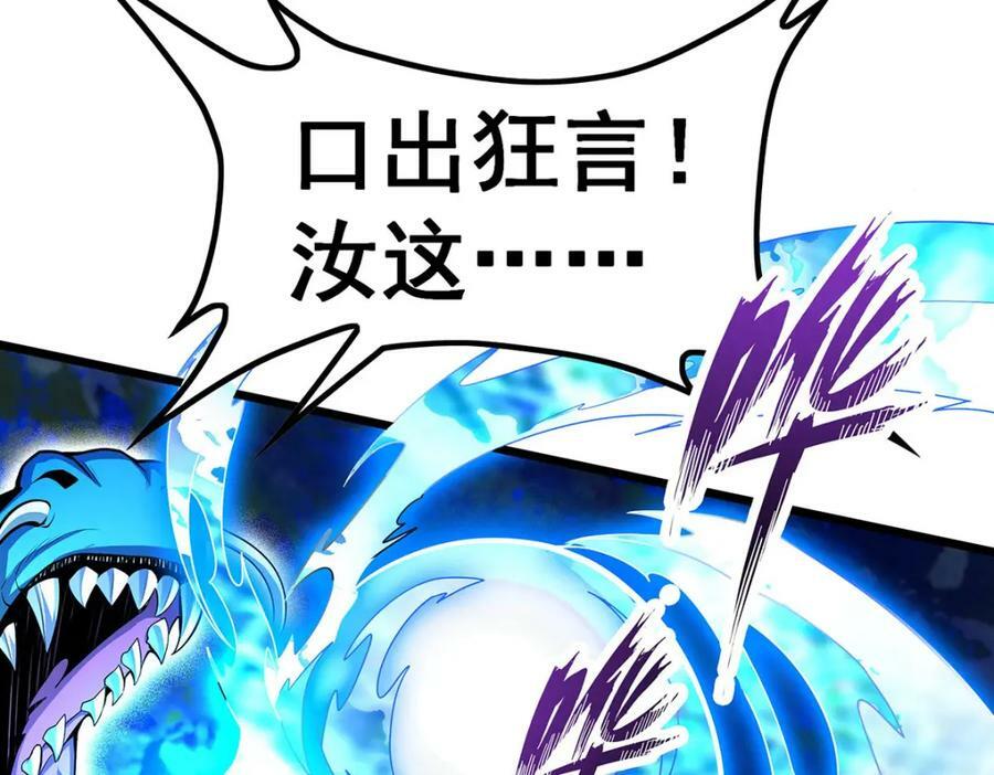 第351话 万灵之主59