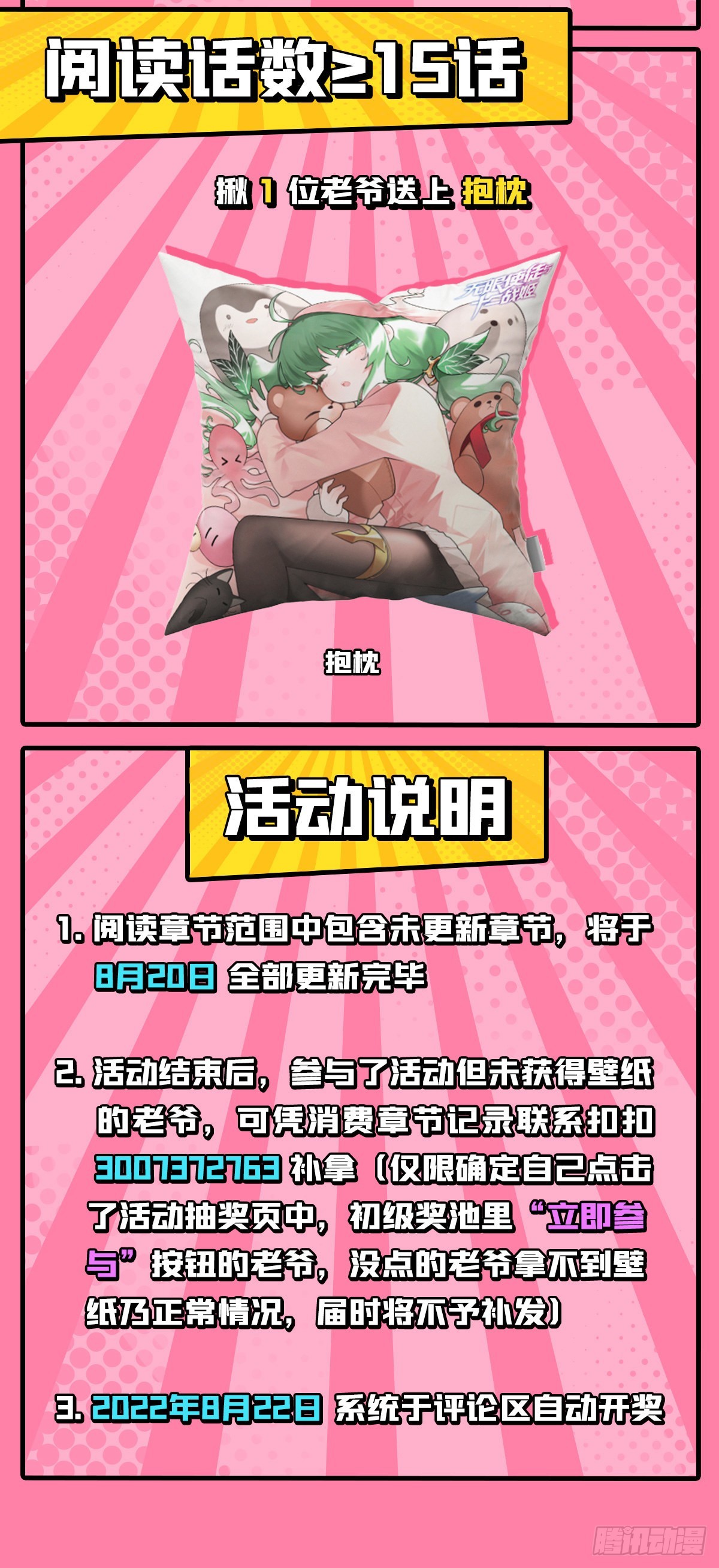 第269话 祐教授52