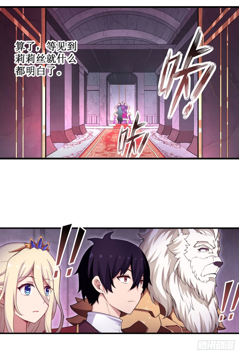 第108话 莉莉丝的反常5