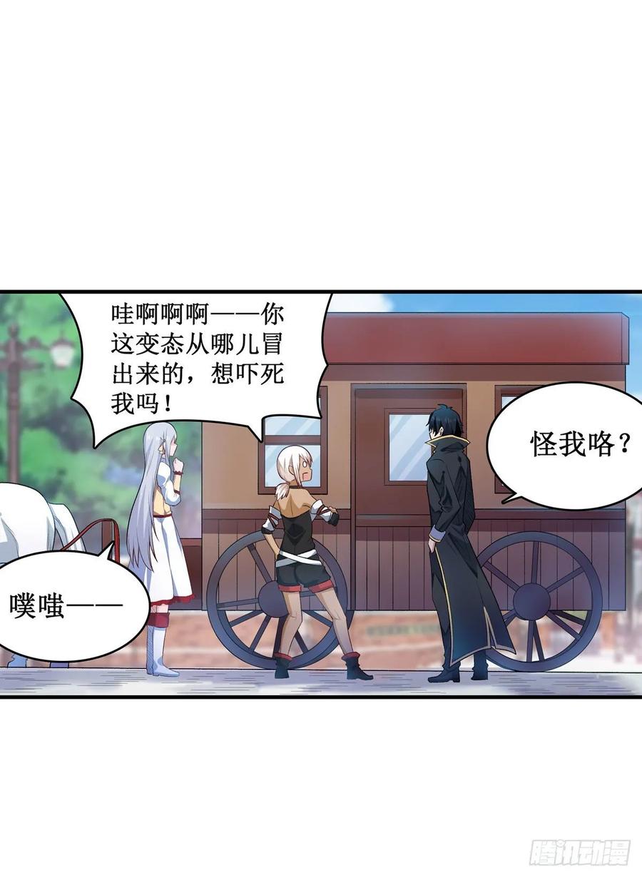 第65话 第一皇女18