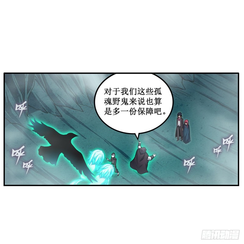 第191话 鬼市与冥火13