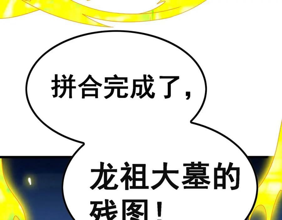 第350话 极寒之地9